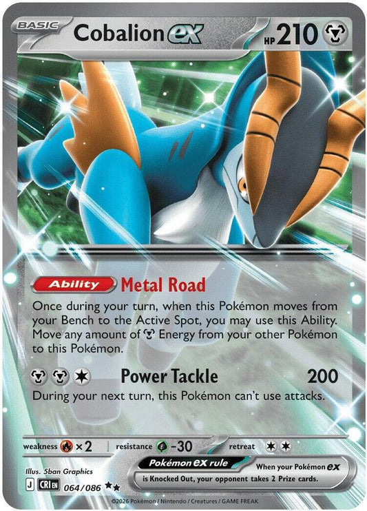 Cobalion ex - 064/086 - ME04: Chaos Rising (CRI)